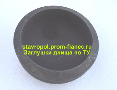 Заглушки днища по ТУ Ставрополь